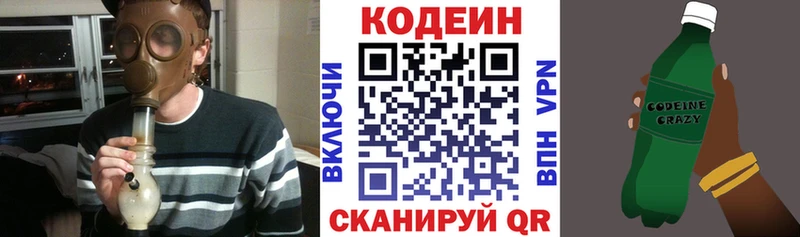 kraken вход  Зерноград  Кодеиновый сироп Lean Purple Drank  купить  цена 