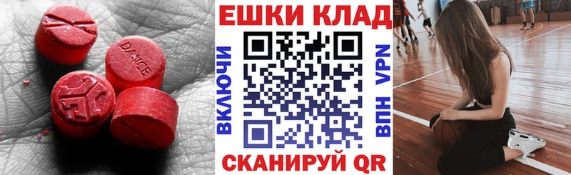 Ecstasy 300 mg  Зерноград 