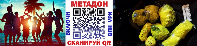 Метадон methadone Зерноград